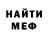 Амфетамин Розовый fabspider