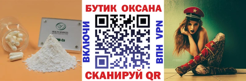 где купить наркотик  Бородино  Бутират бутандиол 