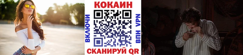 OMG tor  Бородино  Cocaine FishScale  продажа наркотиков 