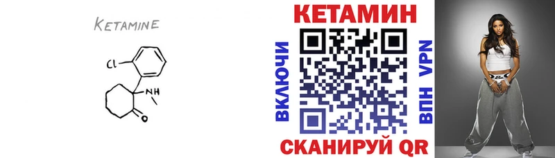 Кетамин ketamine  Бородино 