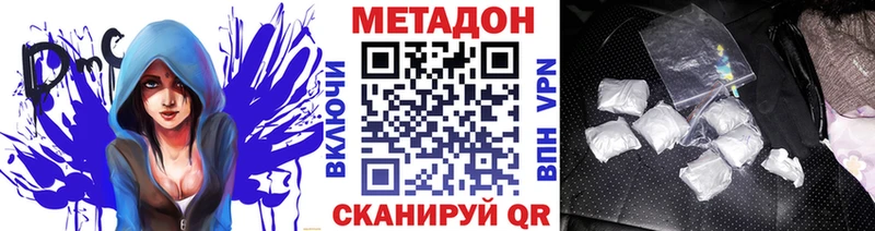МЕТАДОН белоснежный наркошоп Бородино